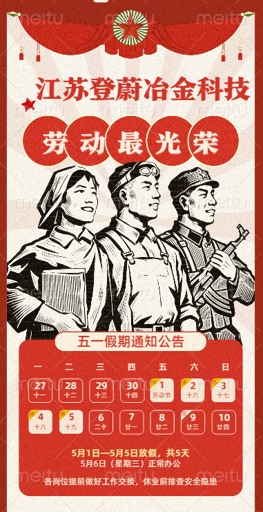 微信图片_20260429092853_1025_6.png