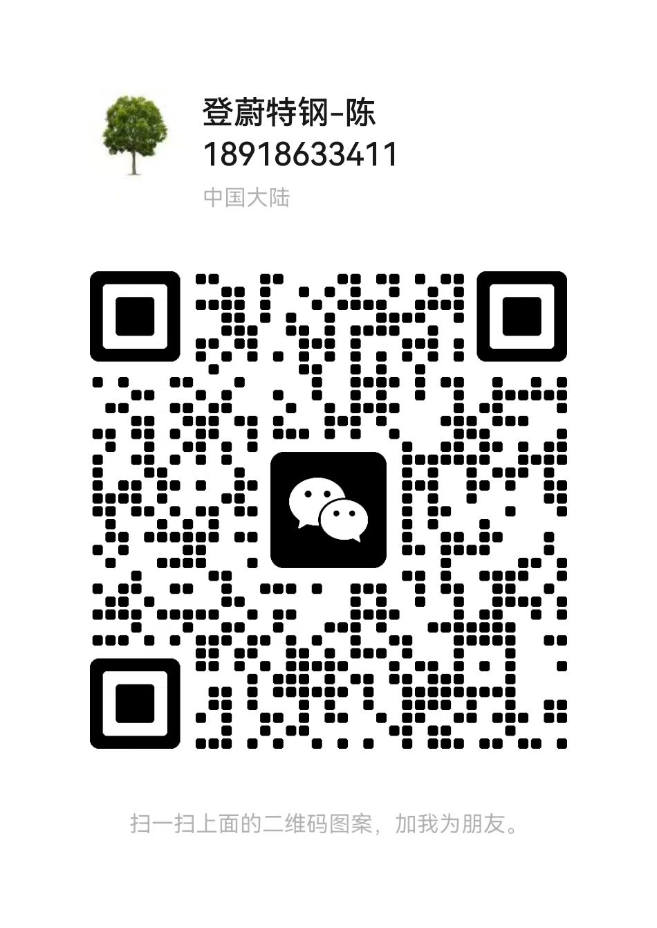 陈志朋二维码.jpg 陈志朋二维码.jpg
