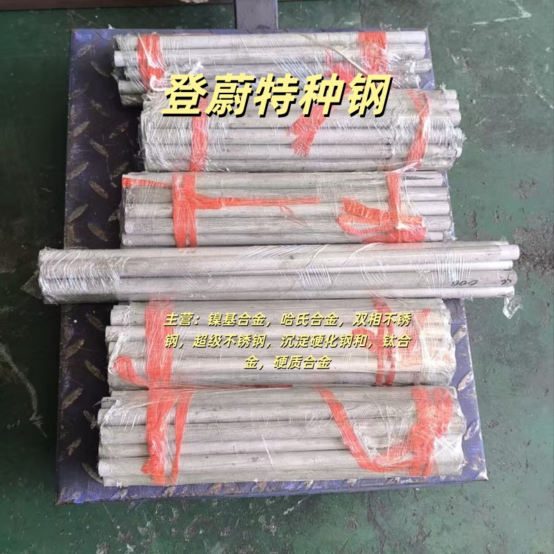 inconel600圆管.jpg