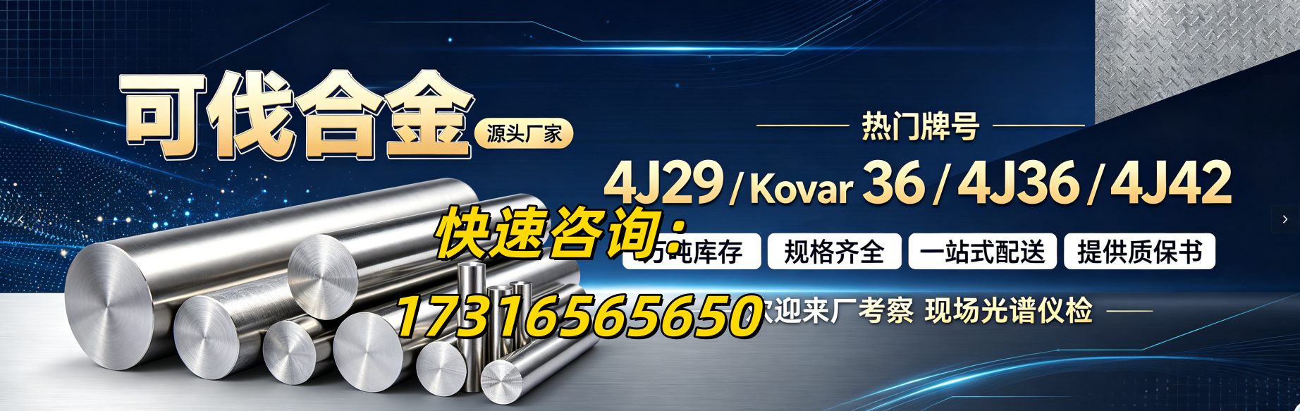 可伐3;1.png 可伐3;1.png